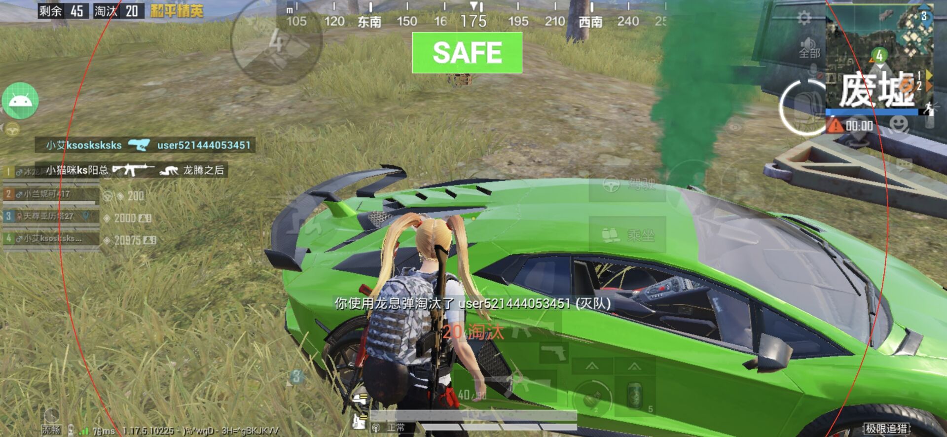 和平精英《火锅》辅助